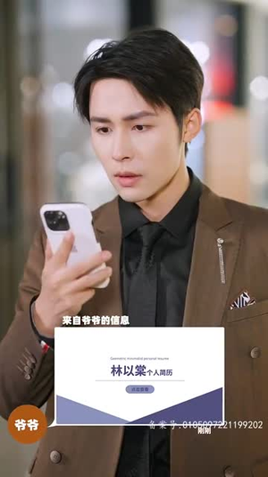 闪婚后我发现老公另有其人（99集）热门短剧抢先