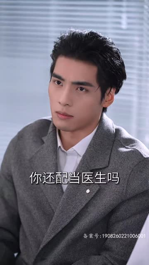 假千金替嫁残疾大佬后,被娇养了(97集) 假千金替嫁残疾大佬后,被娇养了(97集)短剧追不停