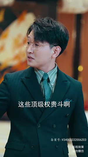 真龙（94集）最新短剧抢先看