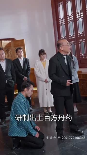 逆天医神（94集）全剧看到大结局