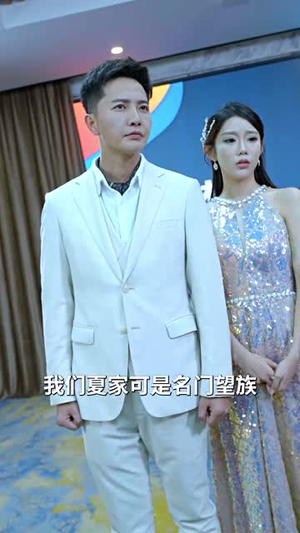 我成了幸运之神（96集）看过的人都说好