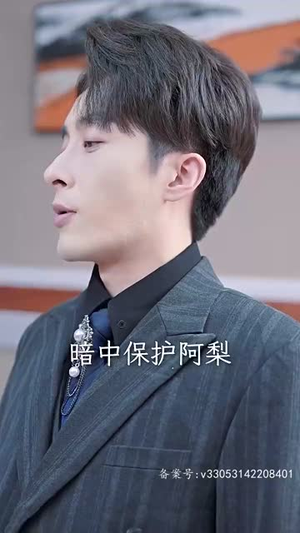 偏偏爱上你（96集）一起追生活短剧