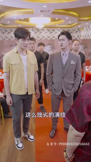 医仙下山（91集）第一集