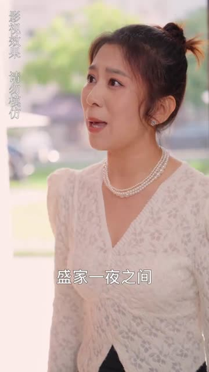 我的闪婚老公是豪门（90集）精彩短剧合集