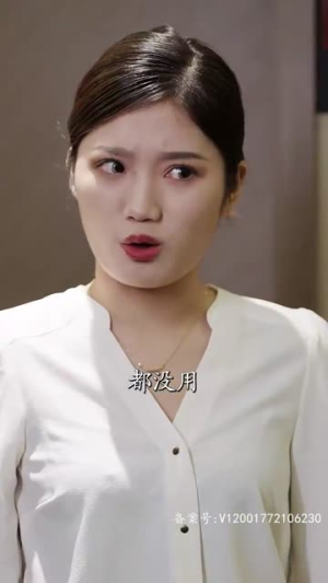 顾总的抓马女友（99集）热播古装短剧