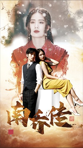 南乔传（60集）精彩短剧合集