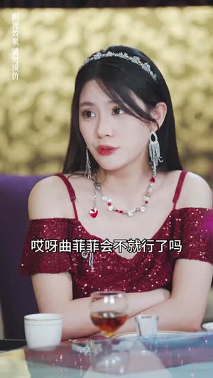 实习夫人马甲藏不住(89集) 实习夫人马甲藏不住(89集)上热门短剧