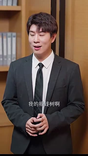 去有你的地方（74集）番茄短剧免费看