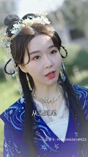 我靠躺平母仪天下（99集）热播短剧追不停