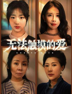 被偷走的人生（72集）在线观看完整版