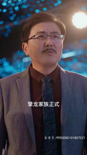 摊牌了我的五个舅舅是大佬（81集）1-102集