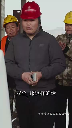 工地英雄（75集）热门短剧来袭