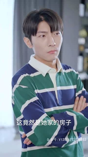 捡个公主当保姆（79集）爱短剧爱追剧