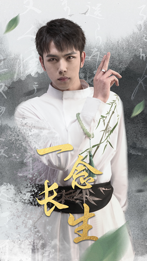 一念长生(90集) 一念长生(90集)好看到停不下来