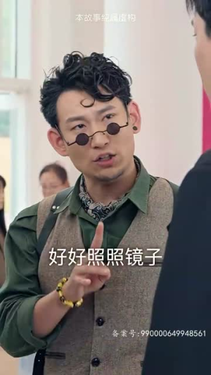 仙二代的日常生活（87集）短剧片段推荐