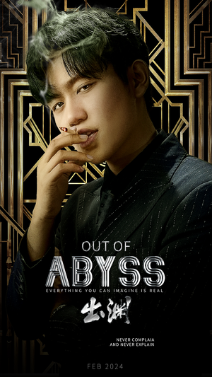 出渊（96集）分享好看短剧