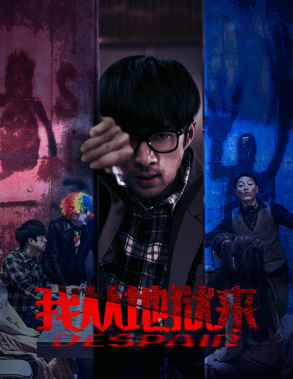 我从地狱来（91集）短剧视频分享