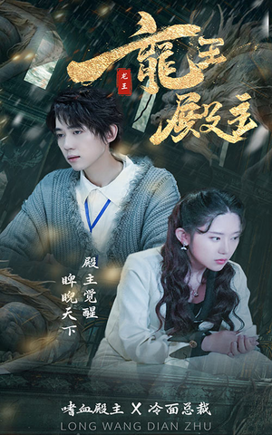 都市巅峰仙尊（99集）热门爆款短剧