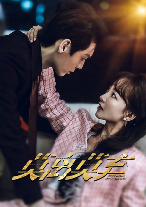 莫离莫弃（97集）直接看到大结局