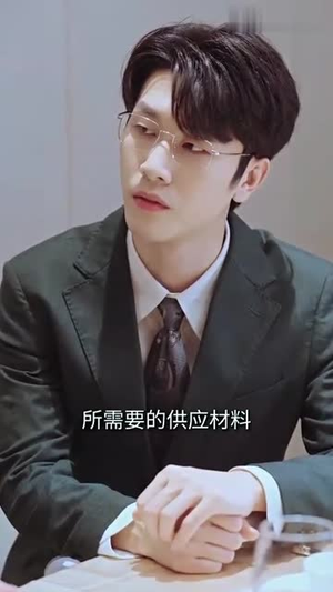 蓄意成婚（长篇）分享好看的短剧