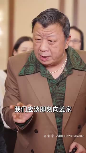 成王（95集）免费看短剧全集