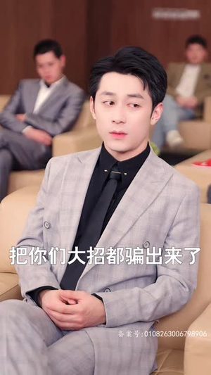 下山后被众美女围殴（80集）热门短剧推荐。