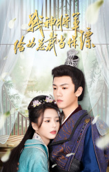 战神将军给女总裁当保镖（80集）甜宠短剧追到爽