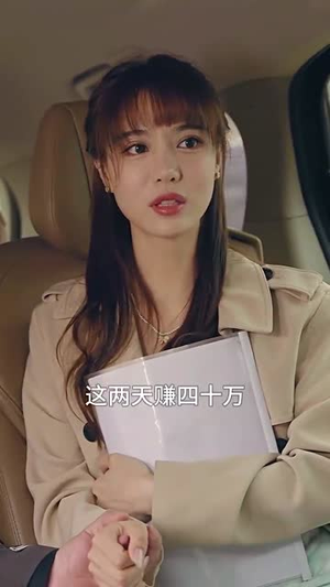 光辉岁月$恭喜发财（105集）短剧精彩绝伦