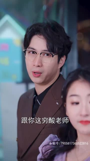 危险又迷人的她50集 危险又迷人的她50集我真的爱了