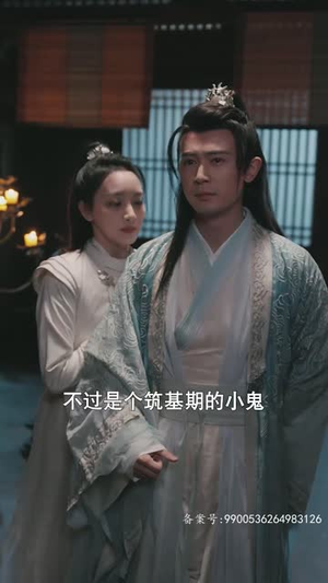 北冥仙帝(101集) 北冥仙帝(101集)每日短剧推荐