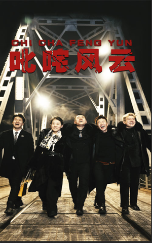 叱咤风云（78集）热播古装短剧