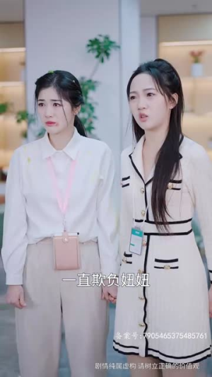 永不失联的爱（81集）正能量短剧分享