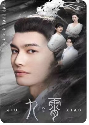 九霄(81集) 九霄(81集)男主角是谁