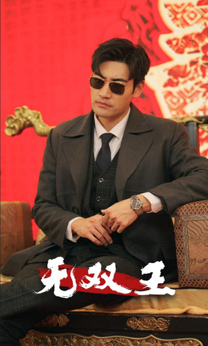 无双王（93集）好看的短剧来了