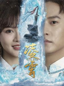 凌霄（100集）网上可以看吗