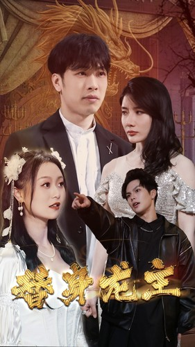 替身龙主(80集) 替身龙主(80集)这短剧太好看了