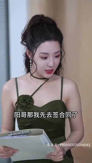 开局：一万亿（73集）第32集