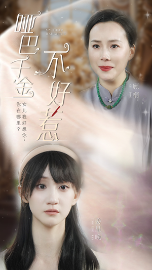 哑巴千金不好惹（99集）看短剧放松一下