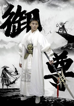 御尊（93集）免费在线看