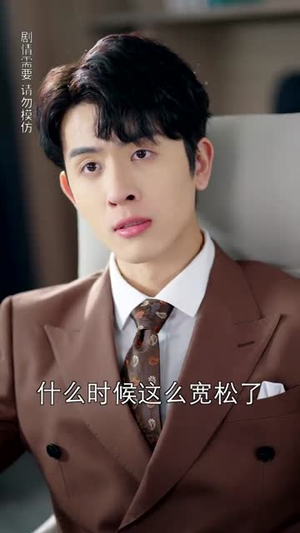 恶魔王子赖上我（90集）热门爆款短剧