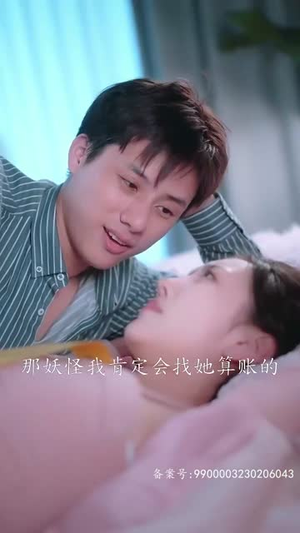 镇妖师之狐妖新娘（80集）短剧在哪个平台