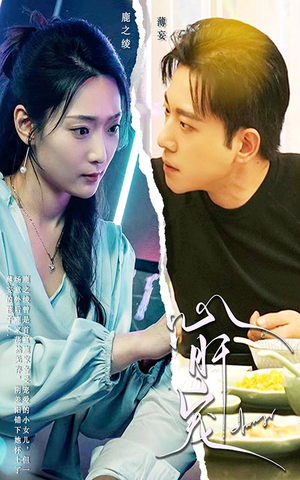 心肝宠（98集）好看短剧推荐