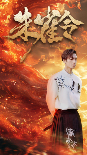 朱雀令（79集）短剧太好看了吧