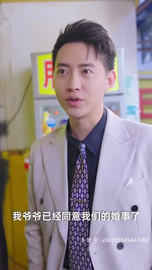 替闺蜜相亲总裁赖上我（83集）女主角是谁