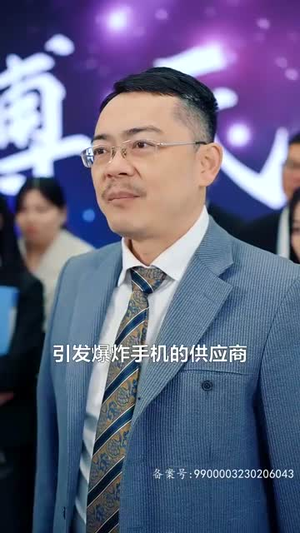 大祭司她又美又飒（80集）短剧精彩绝伦