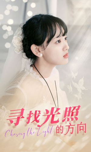 寻找光照的方向(62集) 寻找光照的方向(62集)怎么看全集