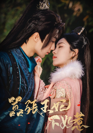 嚣张王妃不好惹（100集）短剧全集免费