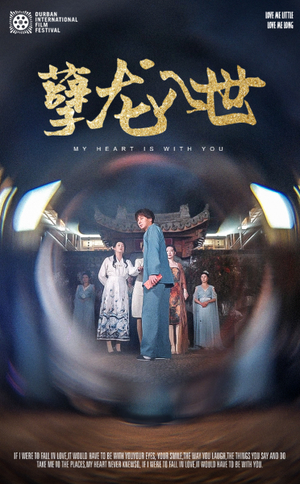 孽龙入世（94集）最火短剧热播