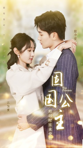 固国公主（87集）好看短剧又来了