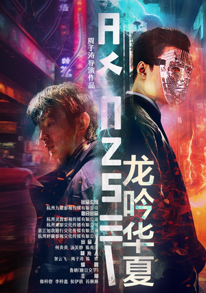 龙吟华夏（93集）高质量短剧推荐